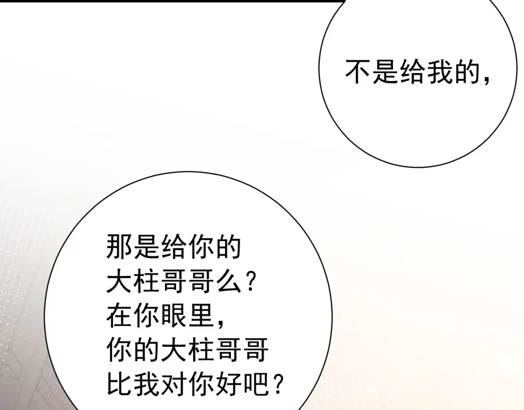 第82话 寻诗集宝？！ 第6页