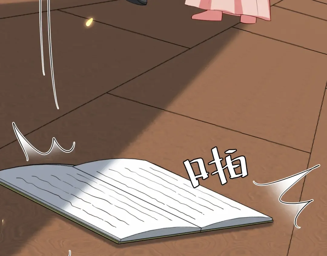 第82话 寻诗集宝？！ 第9页