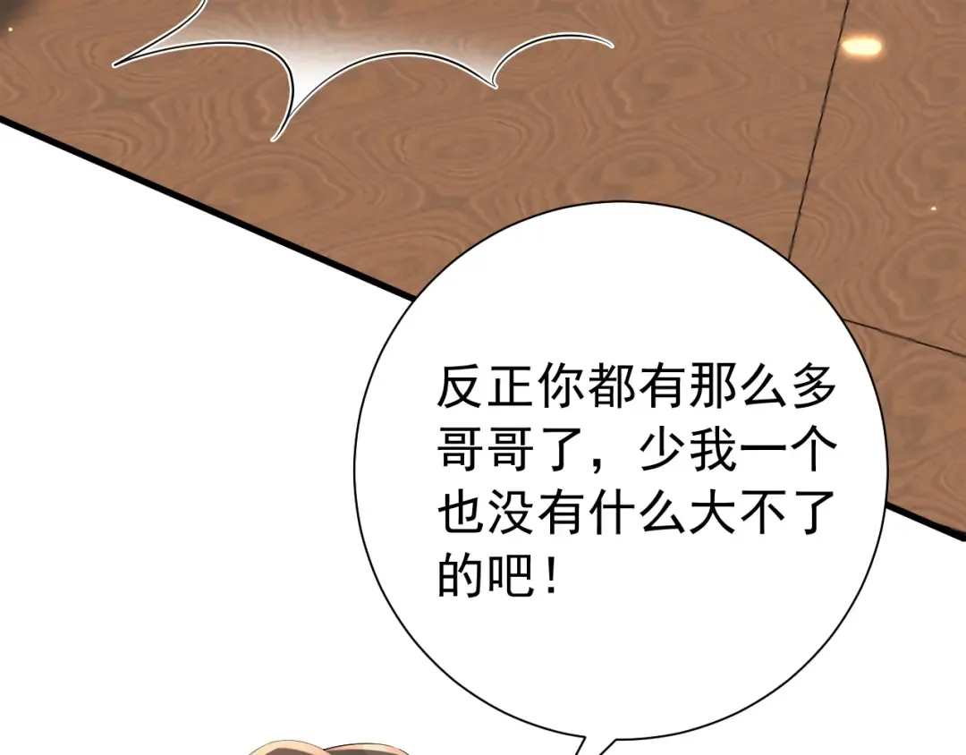 第82话 寻诗集宝？！ 第10页