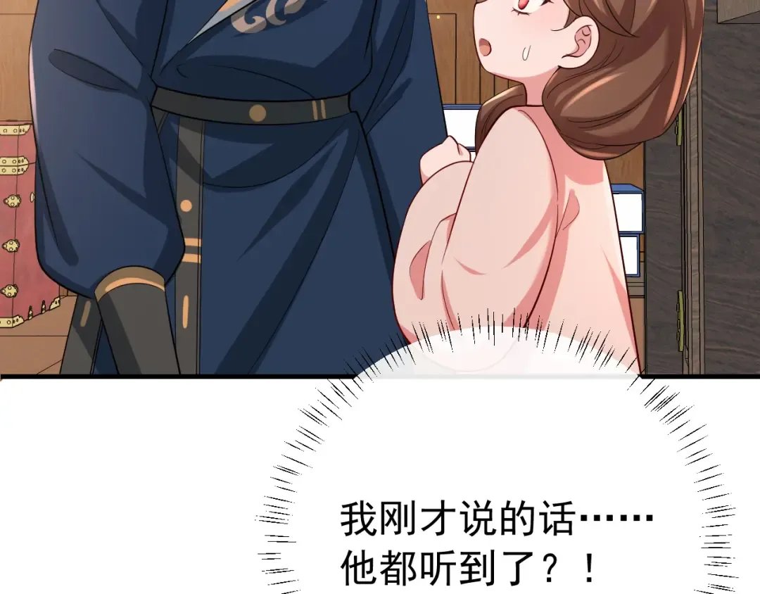 第82话 寻诗集宝？！ 第12页