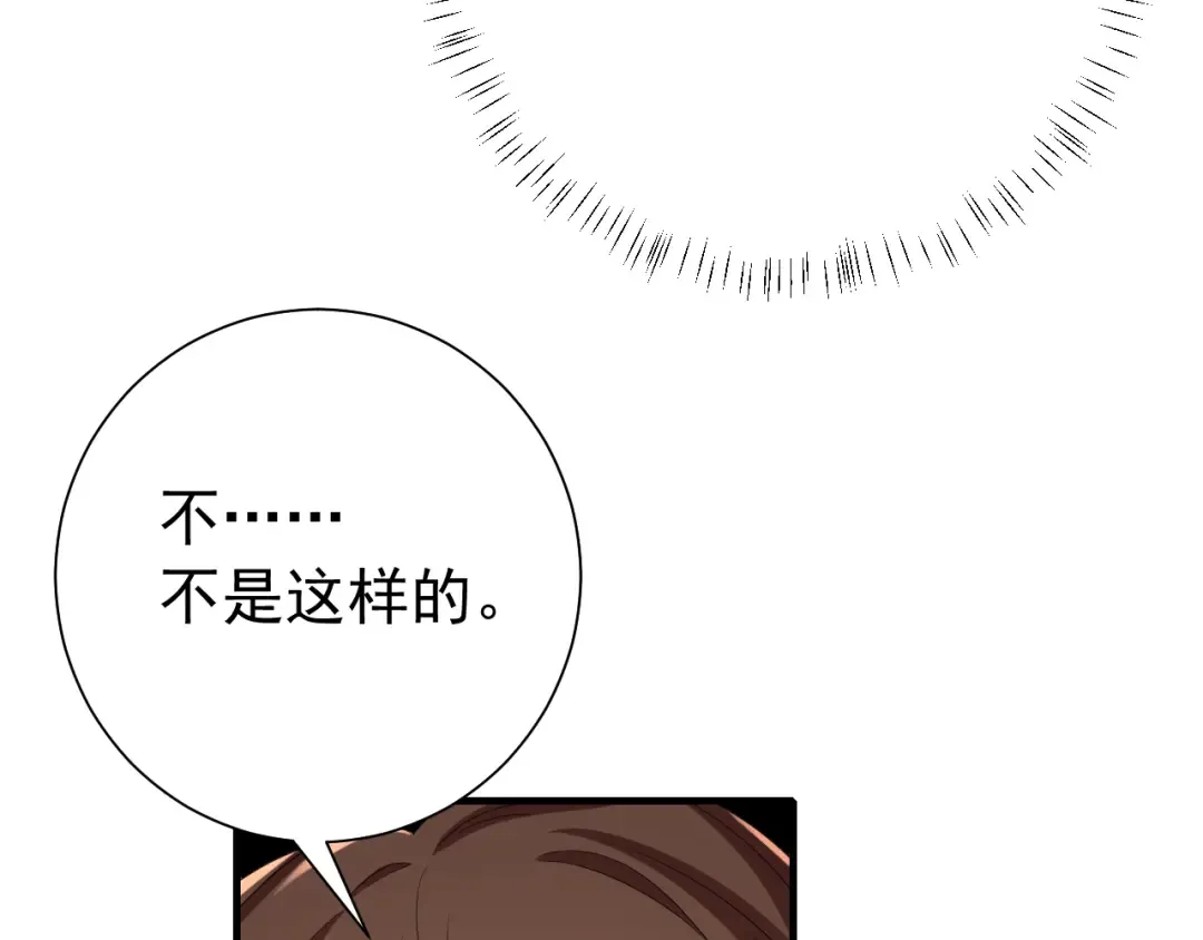 第82话 寻诗集宝？！ 第13页