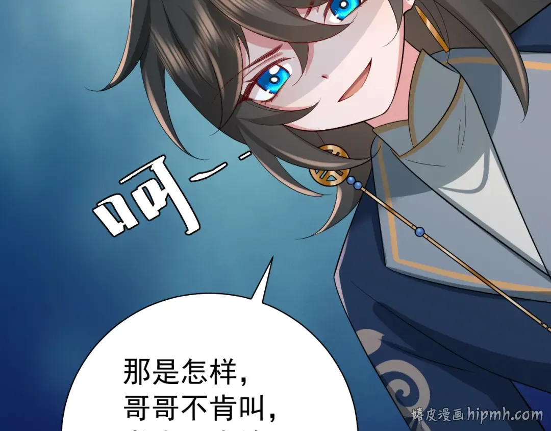 第82话 寻诗集宝？！ 第16页