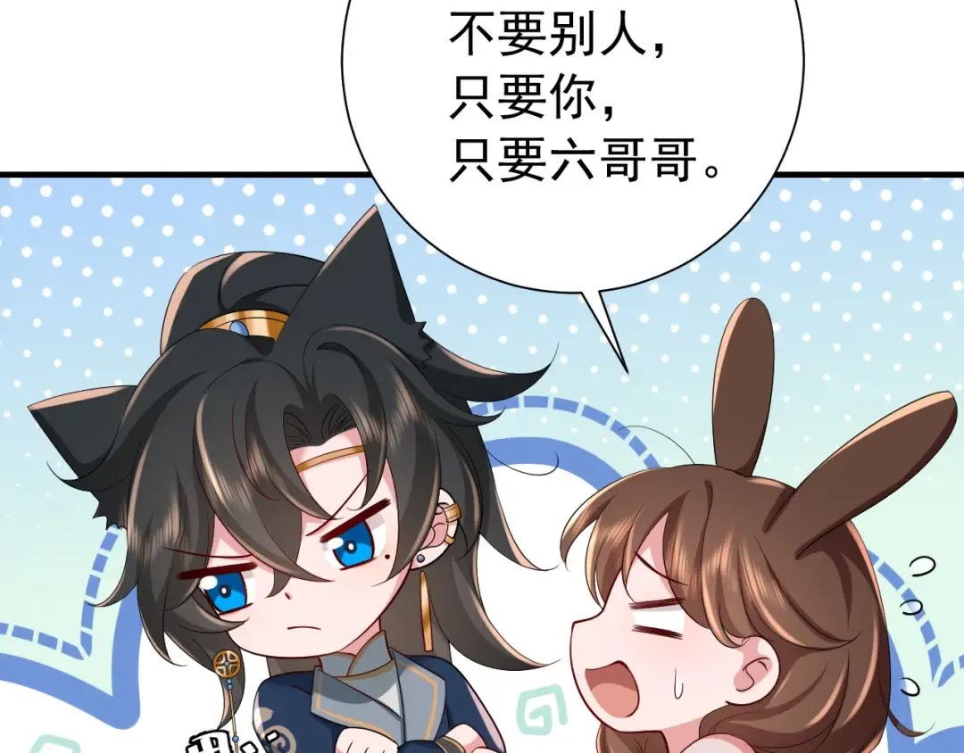 第82话 寻诗集宝？！ 第18页