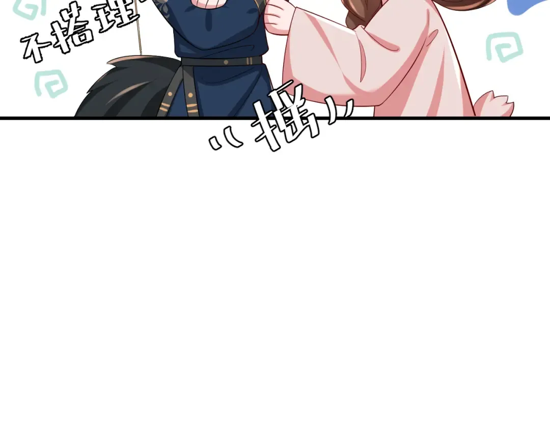 第82话 寻诗集宝？！ 第19页