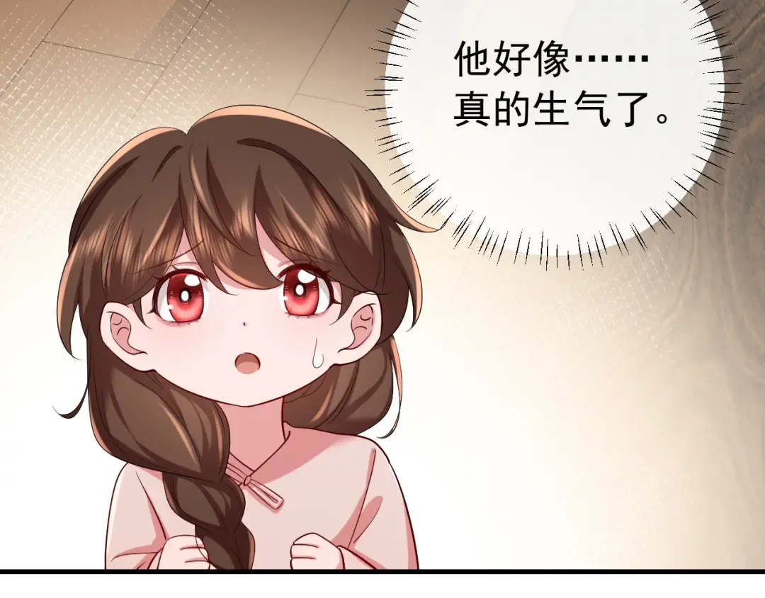 第82话 寻诗集宝？！ 第22页