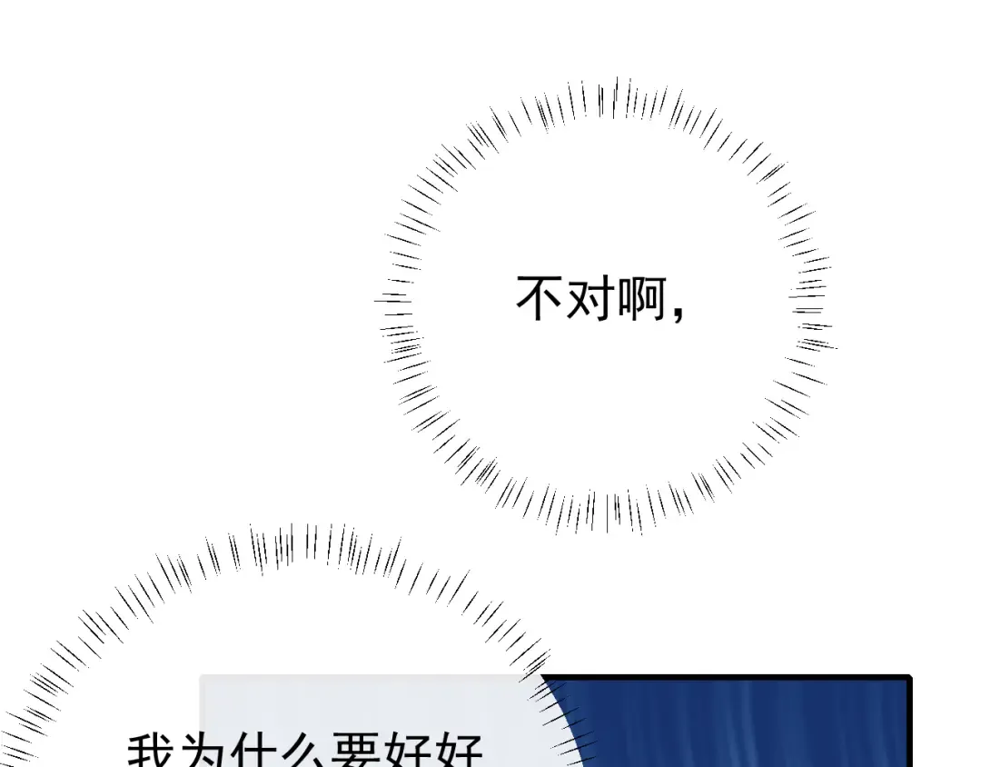 第82话 寻诗集宝？！ 第23页