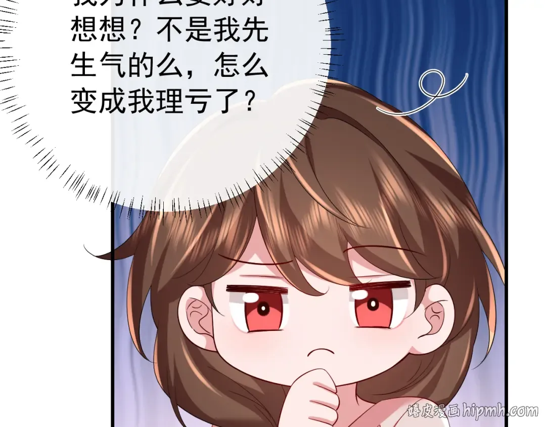 第82话 寻诗集宝？！ 第24页