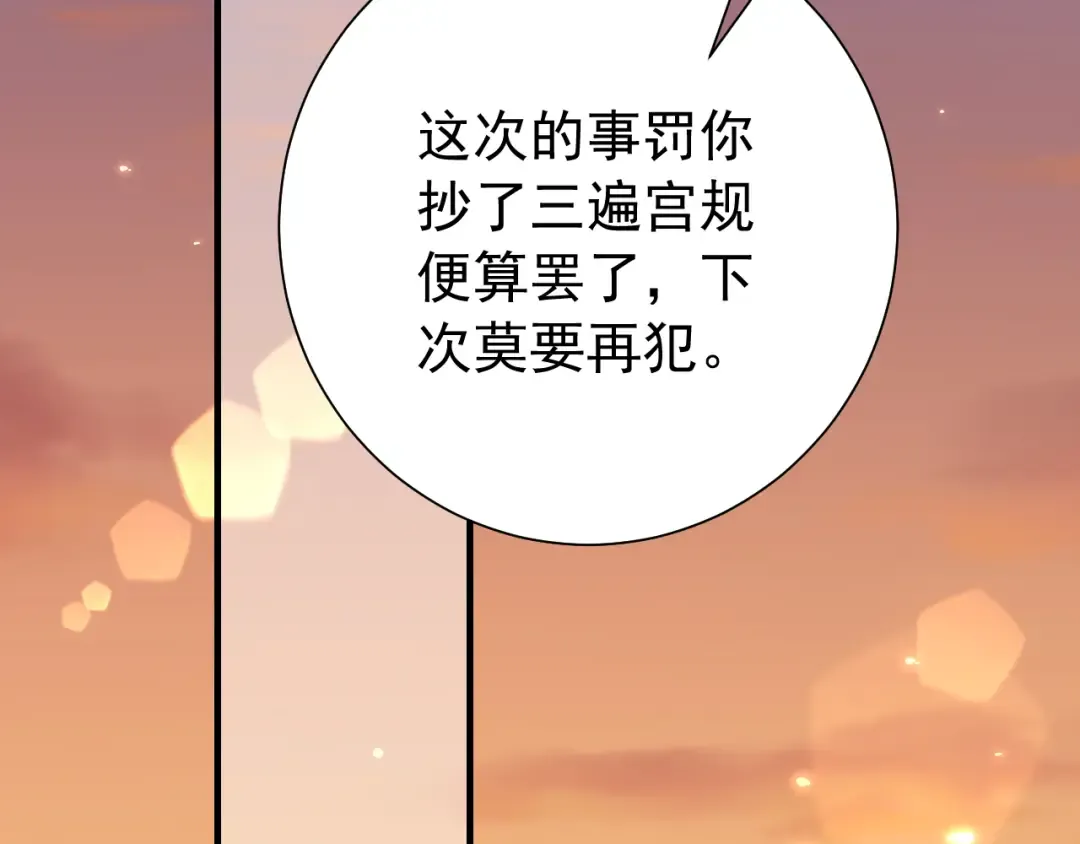 第82话 寻诗集宝？！ 第27页