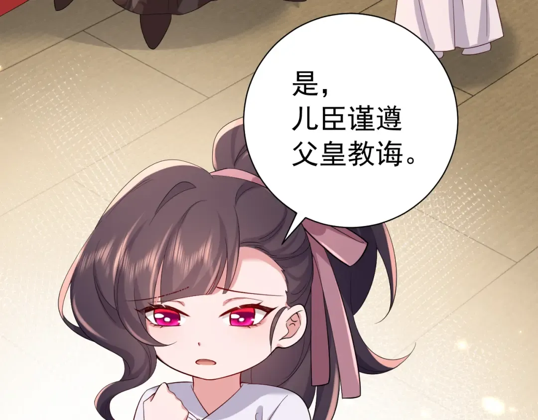 第82话 寻诗集宝？！ 第33页
