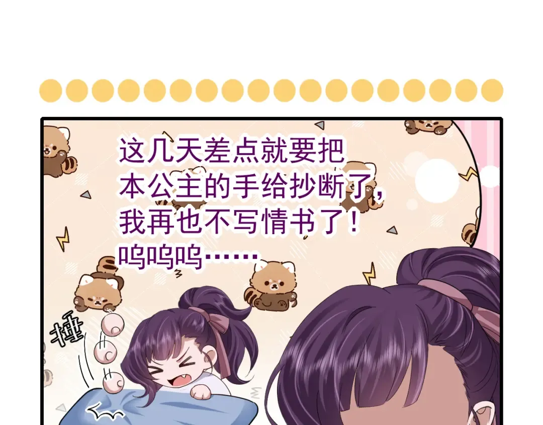 第82话 寻诗集宝？！ 第35页