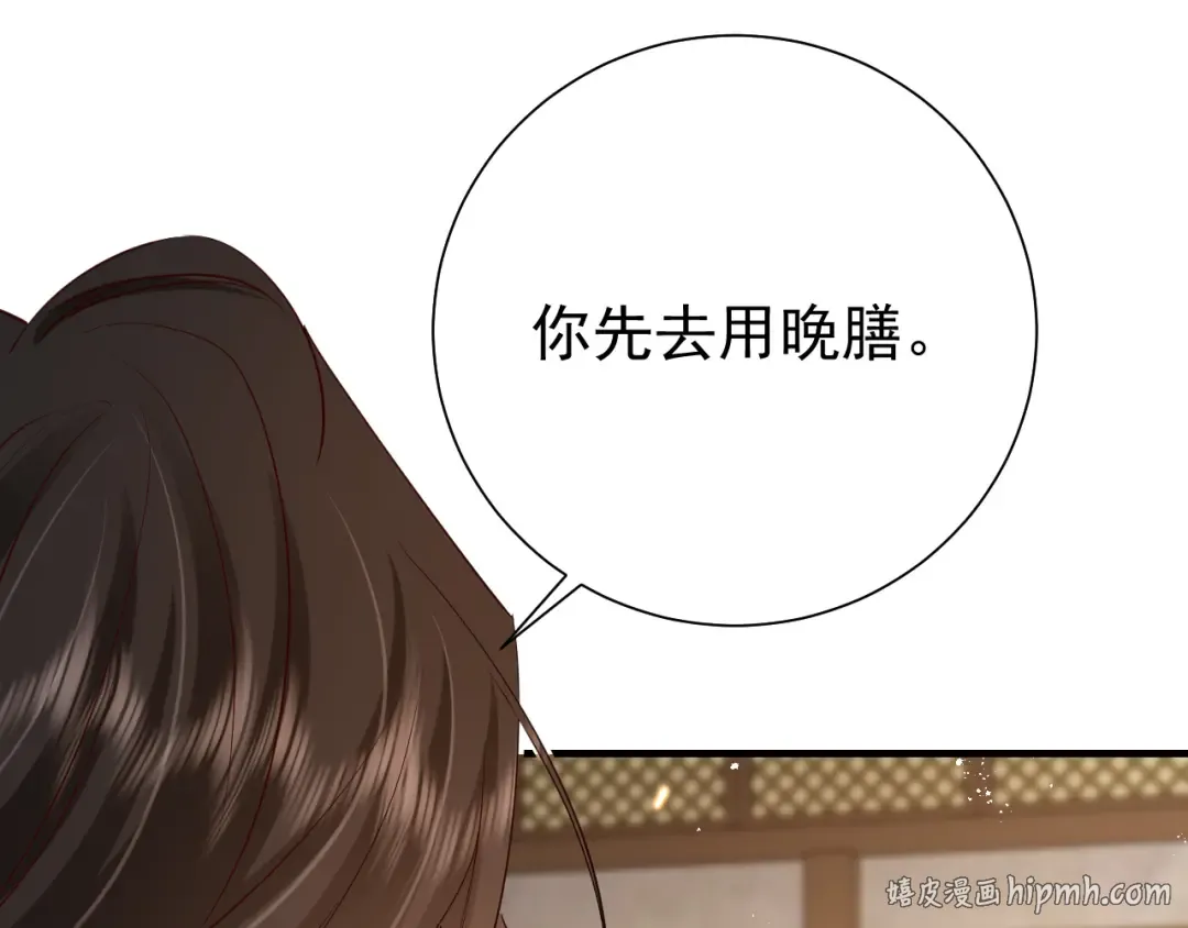 第82话 寻诗集宝？！ 第40页