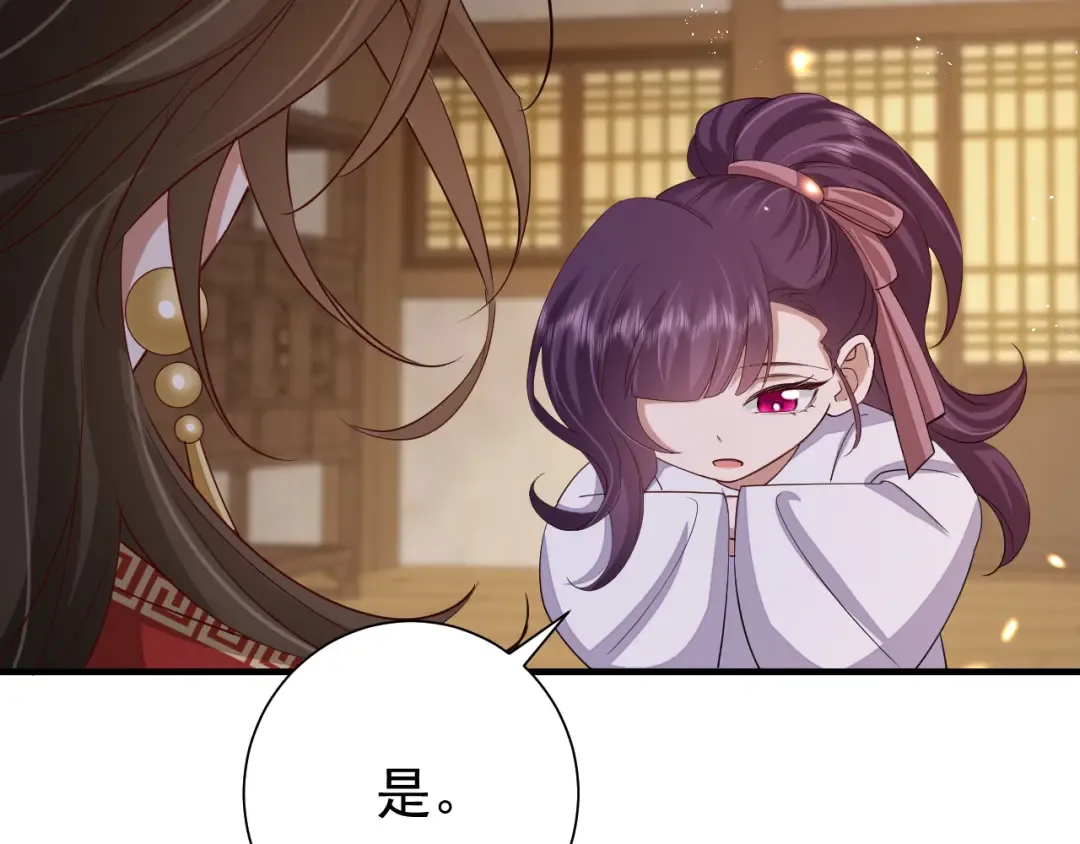 第82话 寻诗集宝？！ 第41页