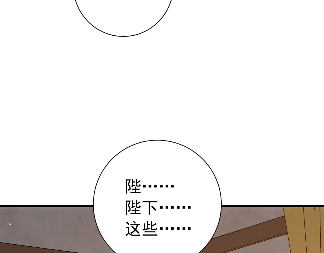 第82话 寻诗集宝？！ 第42页