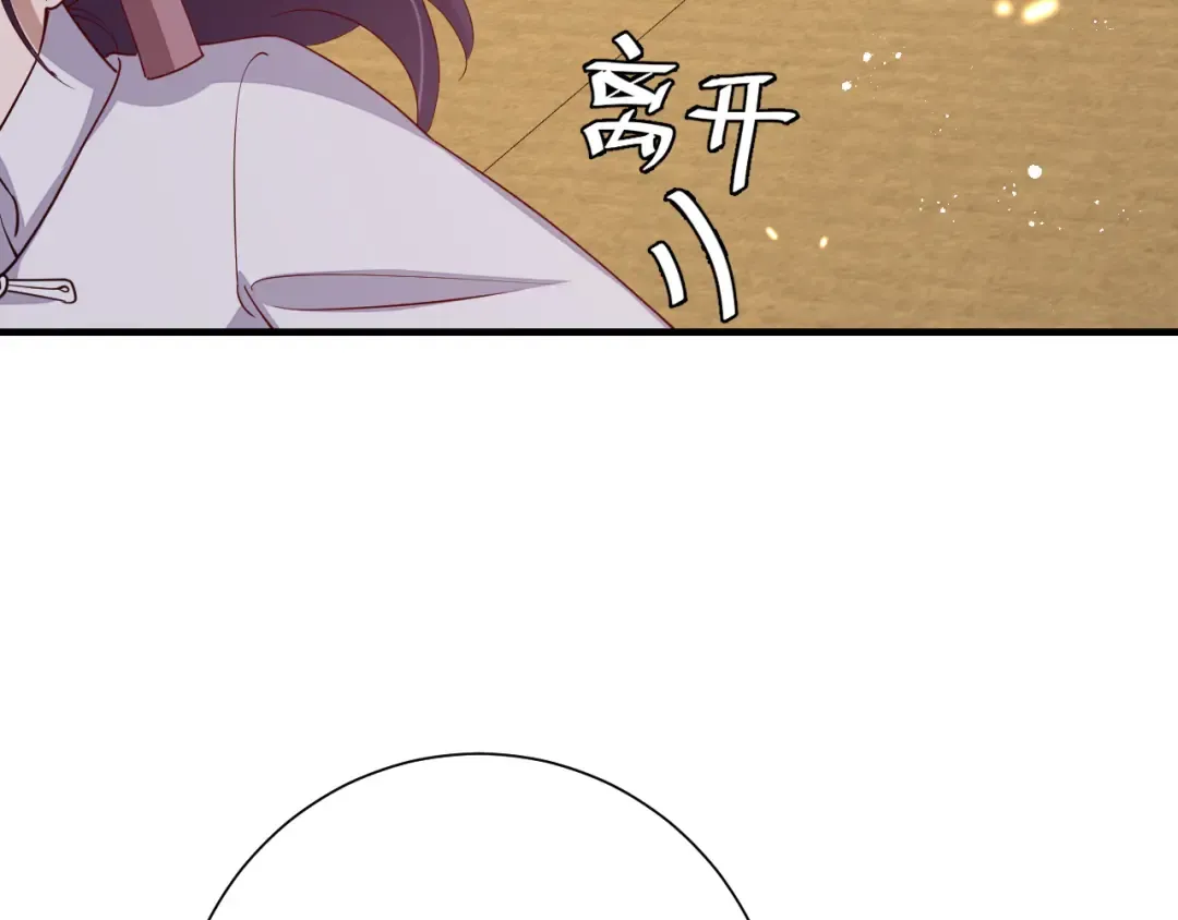第82话 寻诗集宝？！ 第45页