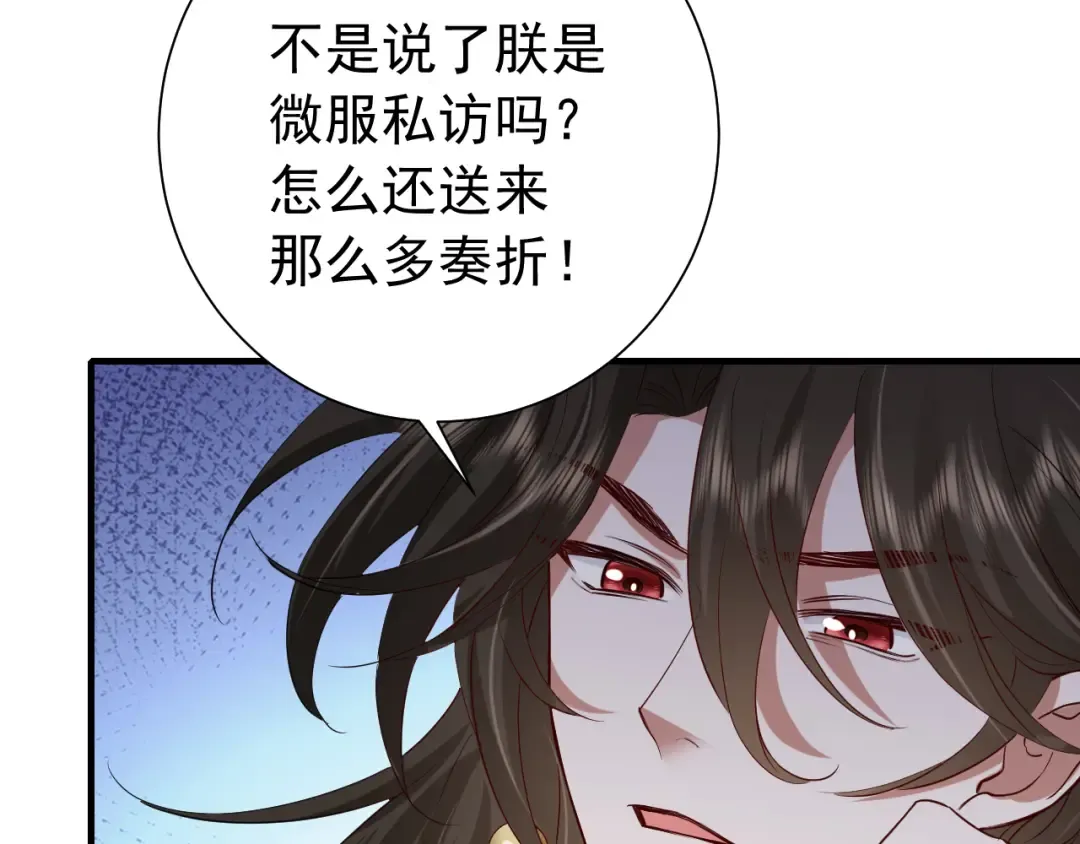 第82话 寻诗集宝？！ 第46页