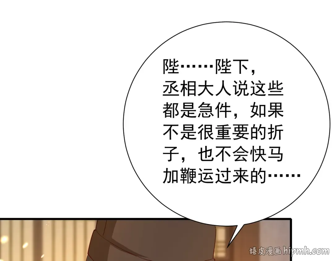 第82话 寻诗集宝？！ 第48页