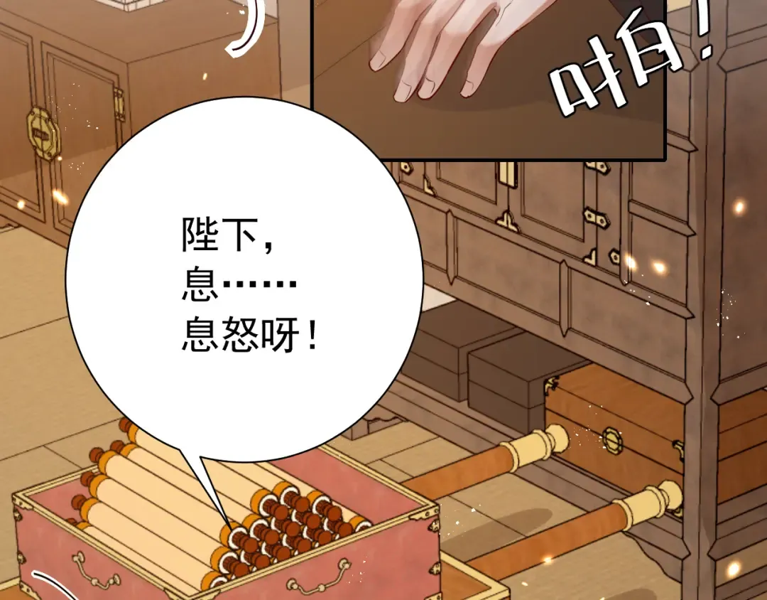 第82话 寻诗集宝？！ 第51页