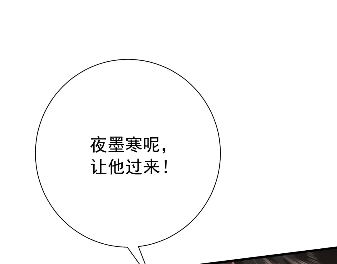 第82话 寻诗集宝？！ 第54页