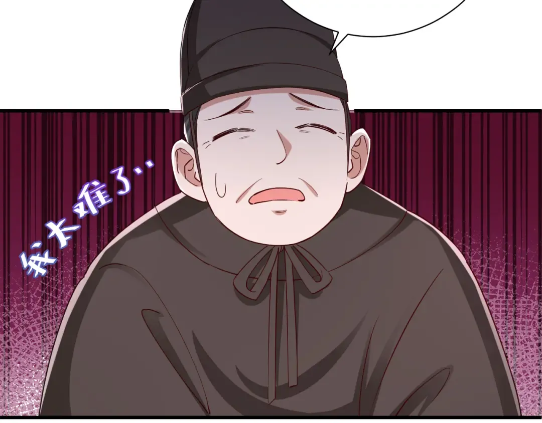 第82话 寻诗集宝？！ 第57页