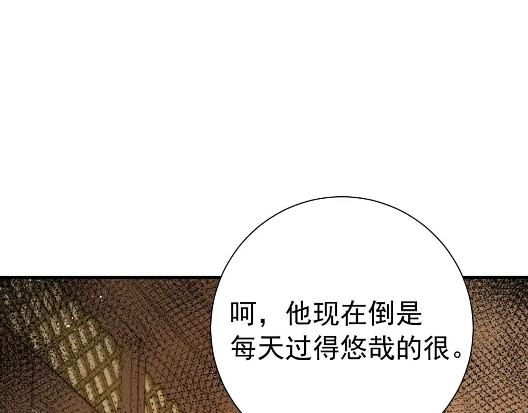 第82话 寻诗集宝？！ 第58页