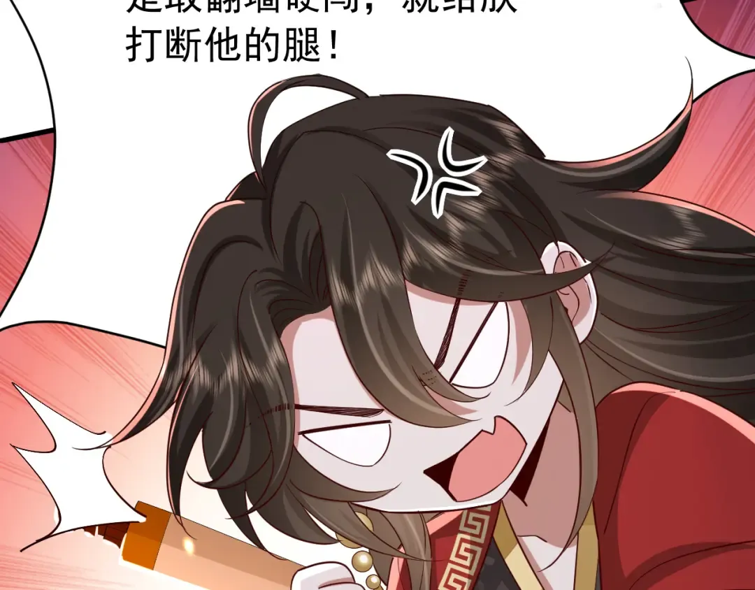 第82话 寻诗集宝？！ 第63页