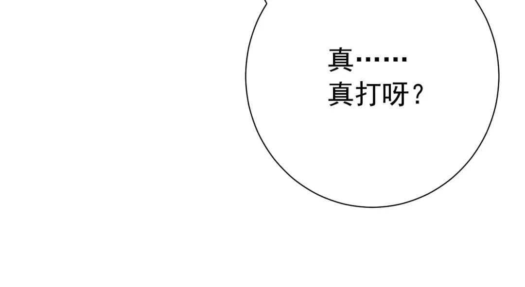 第82话 寻诗集宝？！ 第65页