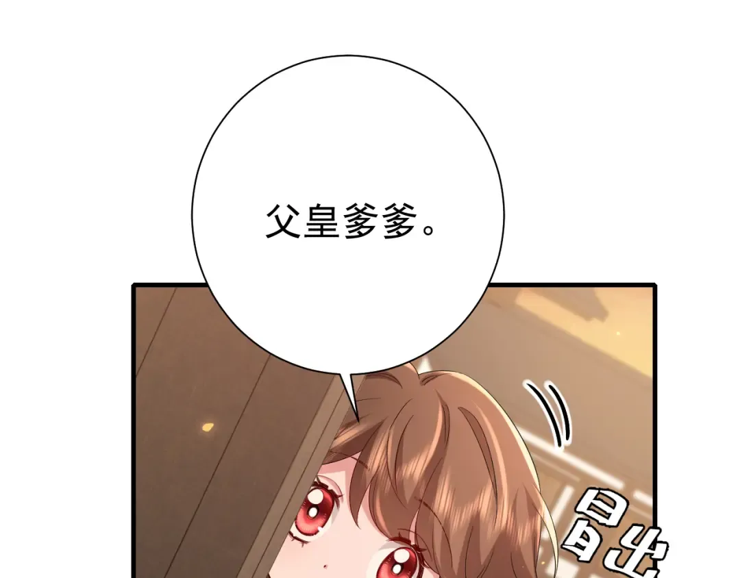 第82话 寻诗集宝？！ 第66页