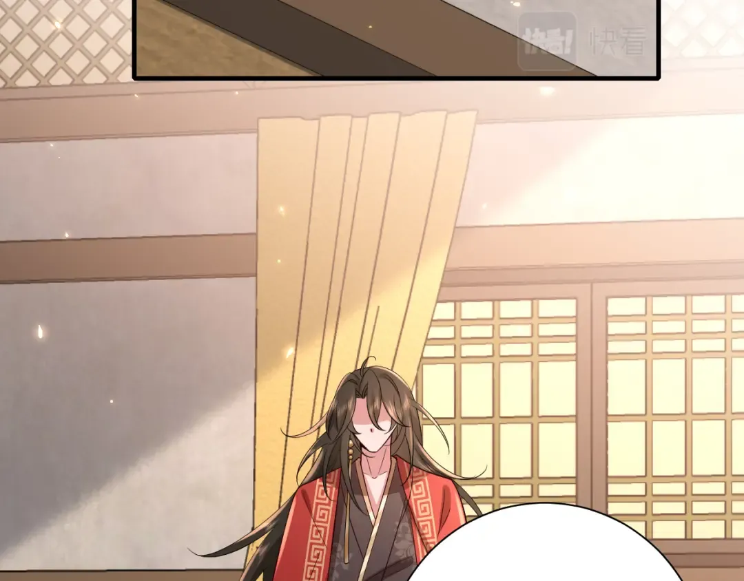 第82话 寻诗集宝？！ 第68页