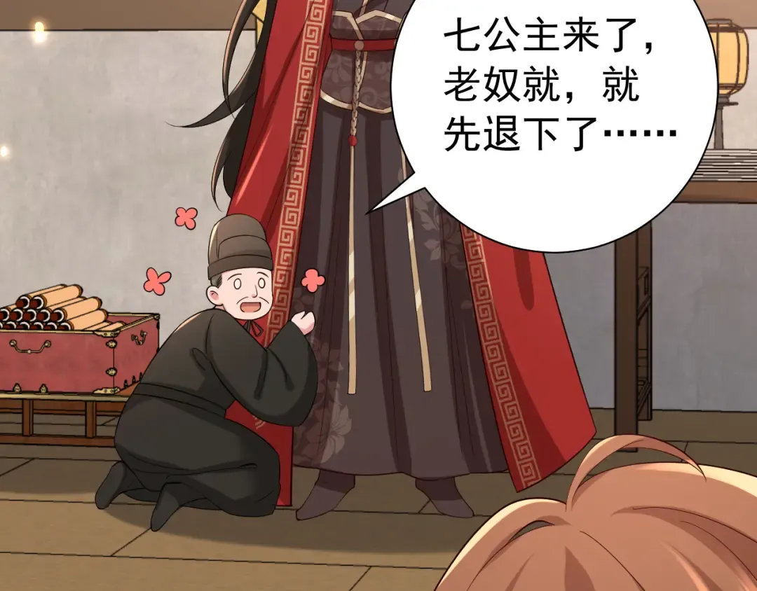 第82话 寻诗集宝？！ 第69页