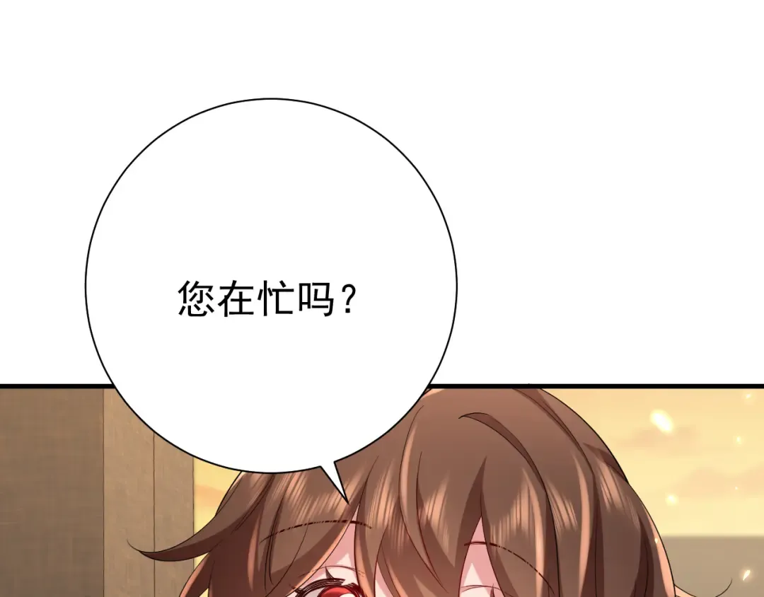 第82话 寻诗集宝？！ 第71页