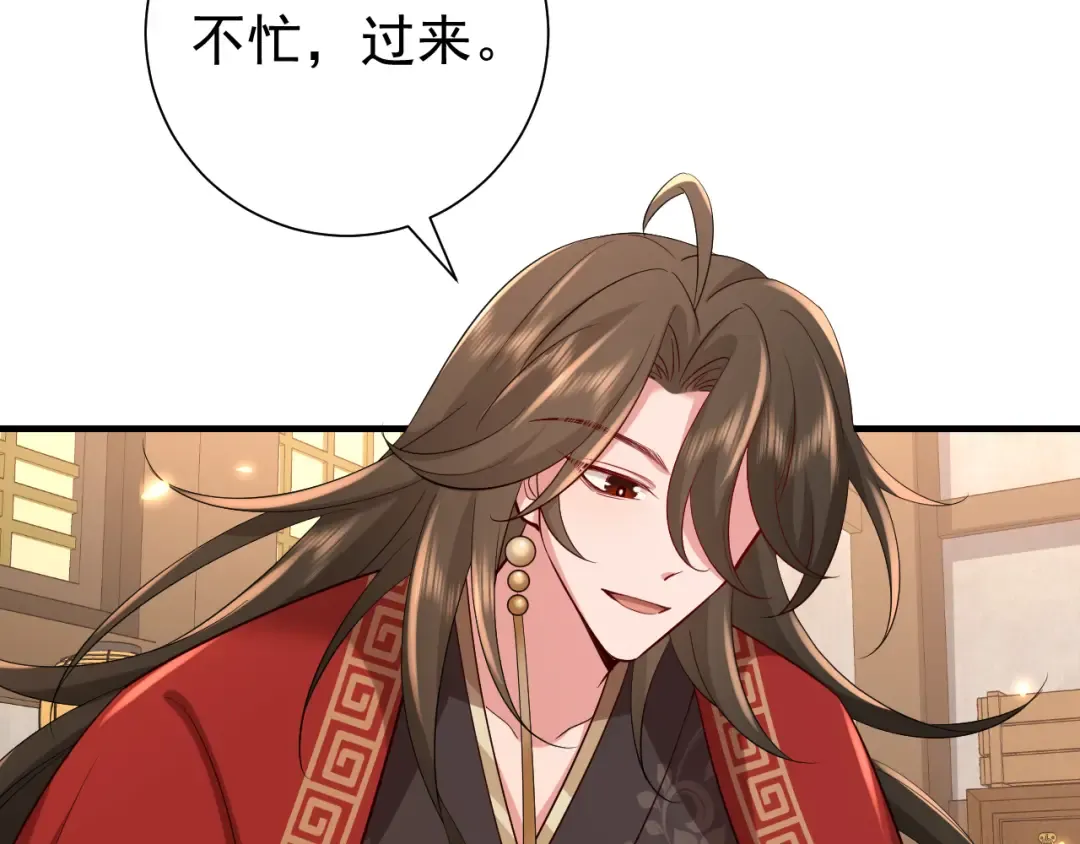 第82话 寻诗集宝？！ 第73页