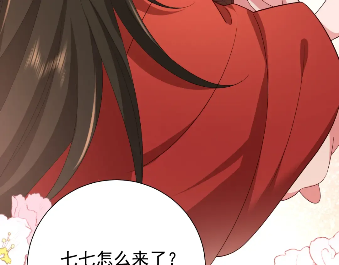 第82话 寻诗集宝？！ 第77页