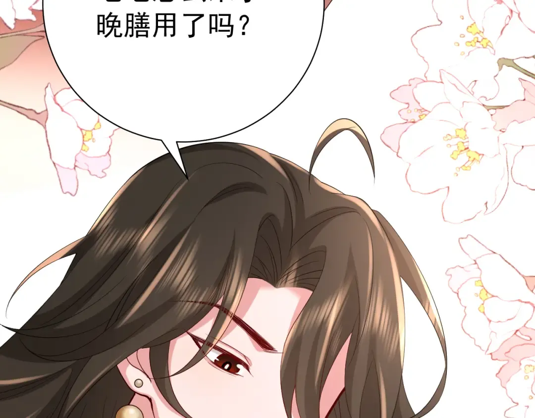第82话 寻诗集宝？！ 第78页