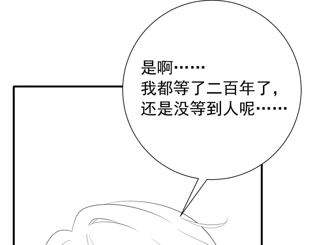 第82话 寻诗集宝？！ 第89页