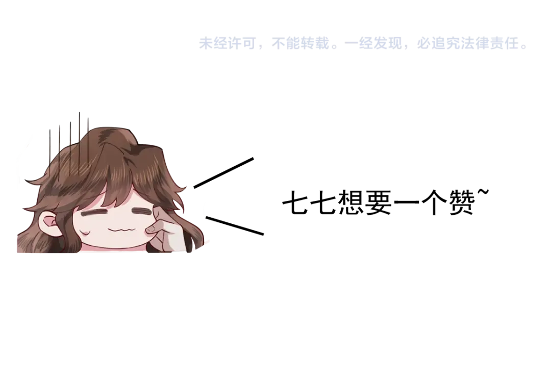 第82话 寻诗集宝？！ 第95页