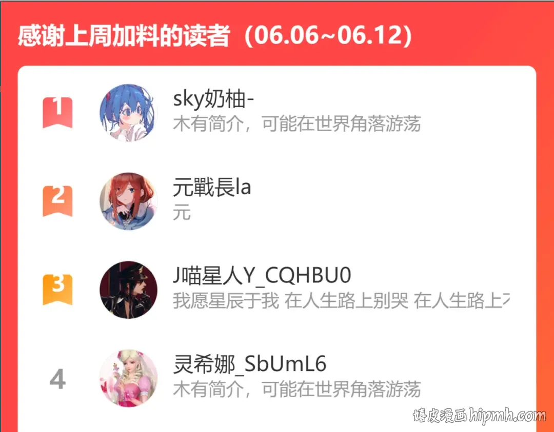 第82话 寻诗集宝？！ 第96页