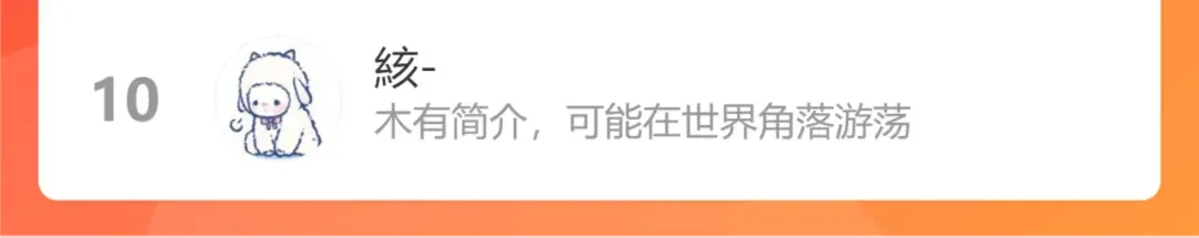 第82话 寻诗集宝？！ 第98页