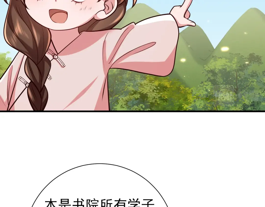 第83话 皇姐胆子也不大嘛！ 第6页
