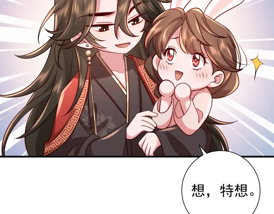 第83话 皇姐胆子也不大嘛！ 第12页