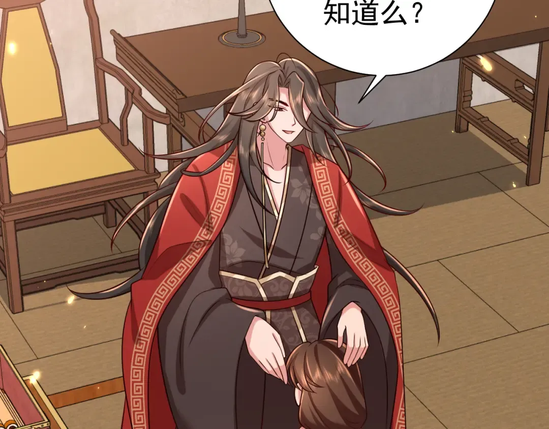 第83话 皇姐胆子也不大嘛！ 第22页