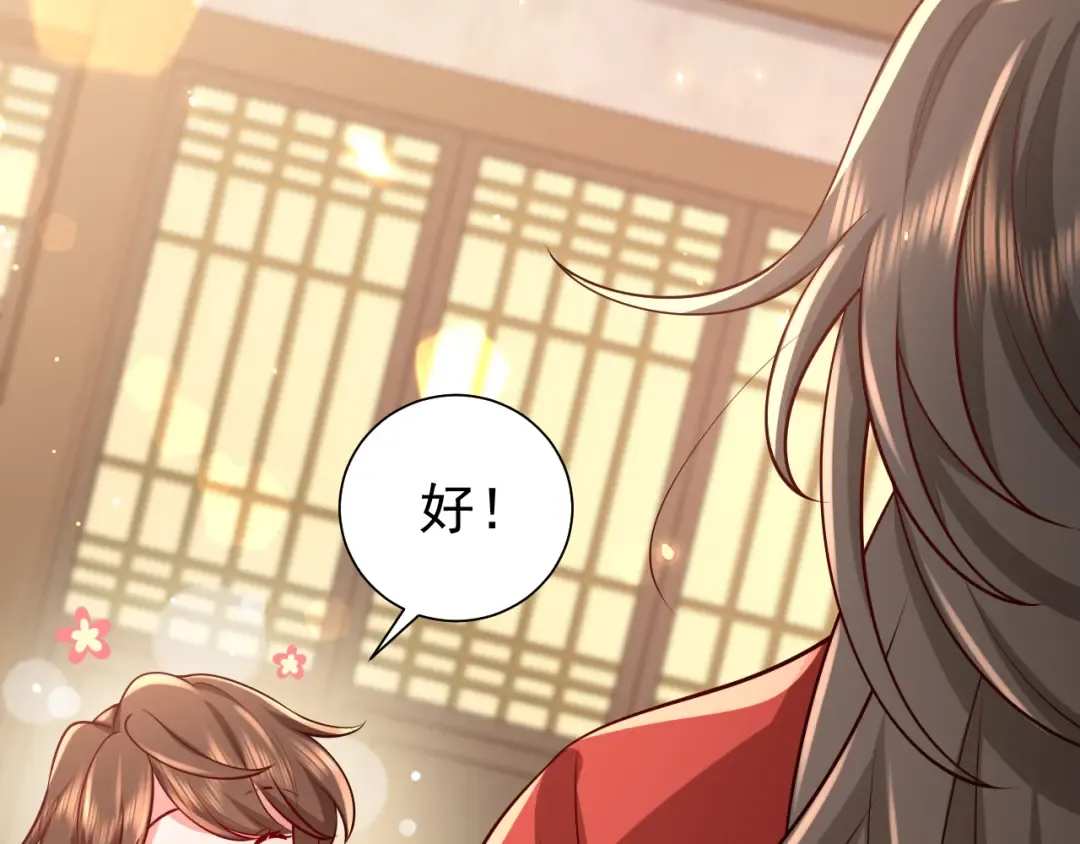 第83话 皇姐胆子也不大嘛！ 第26页
