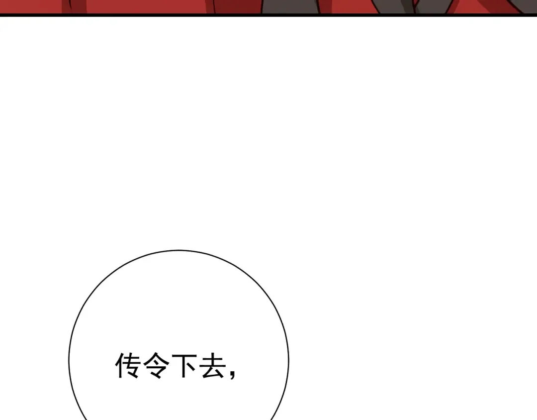 第83话 皇姐胆子也不大嘛！ 第28页