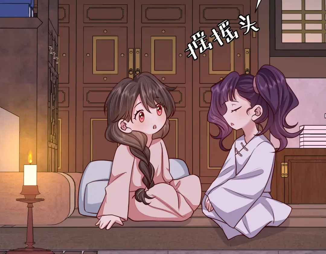 第83话 皇姐胆子也不大嘛！ 第38页