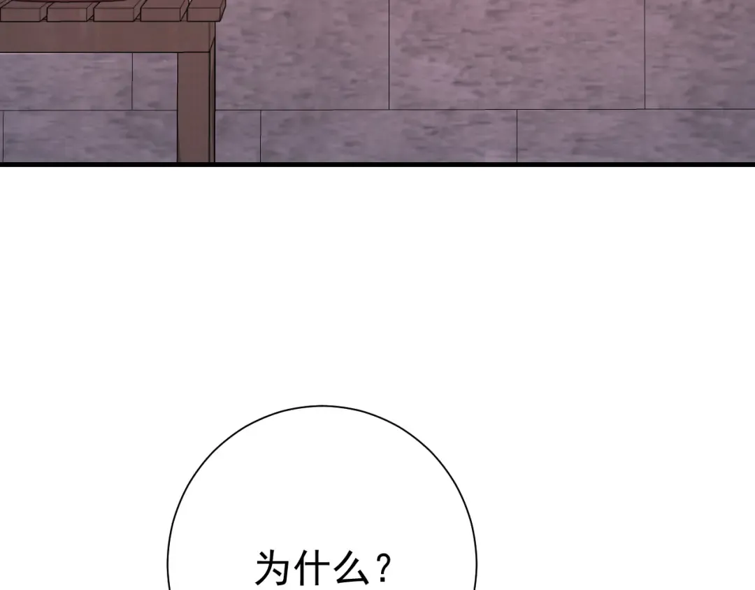 第83话 皇姐胆子也不大嘛！ 第39页