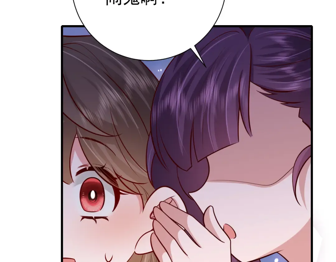 第83话 皇姐胆子也不大嘛！ 第42页
