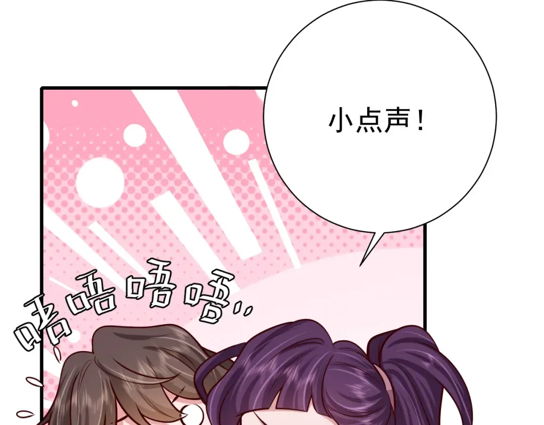 第83话 皇姐胆子也不大嘛！ 第44页