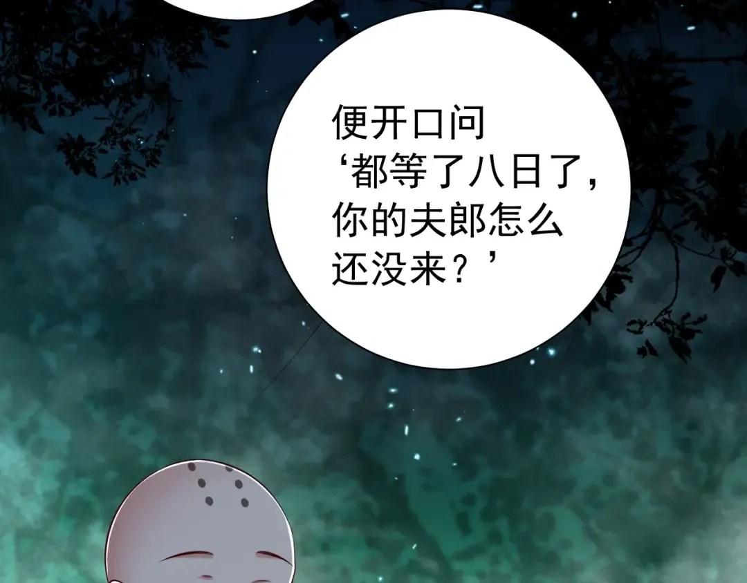第83话 皇姐胆子也不大嘛！ 第66页