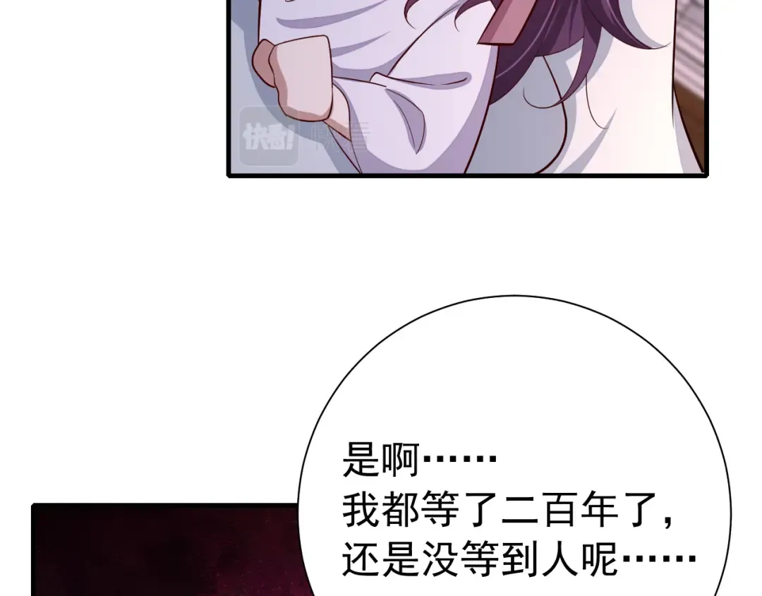 第83话 皇姐胆子也不大嘛！ 第70页