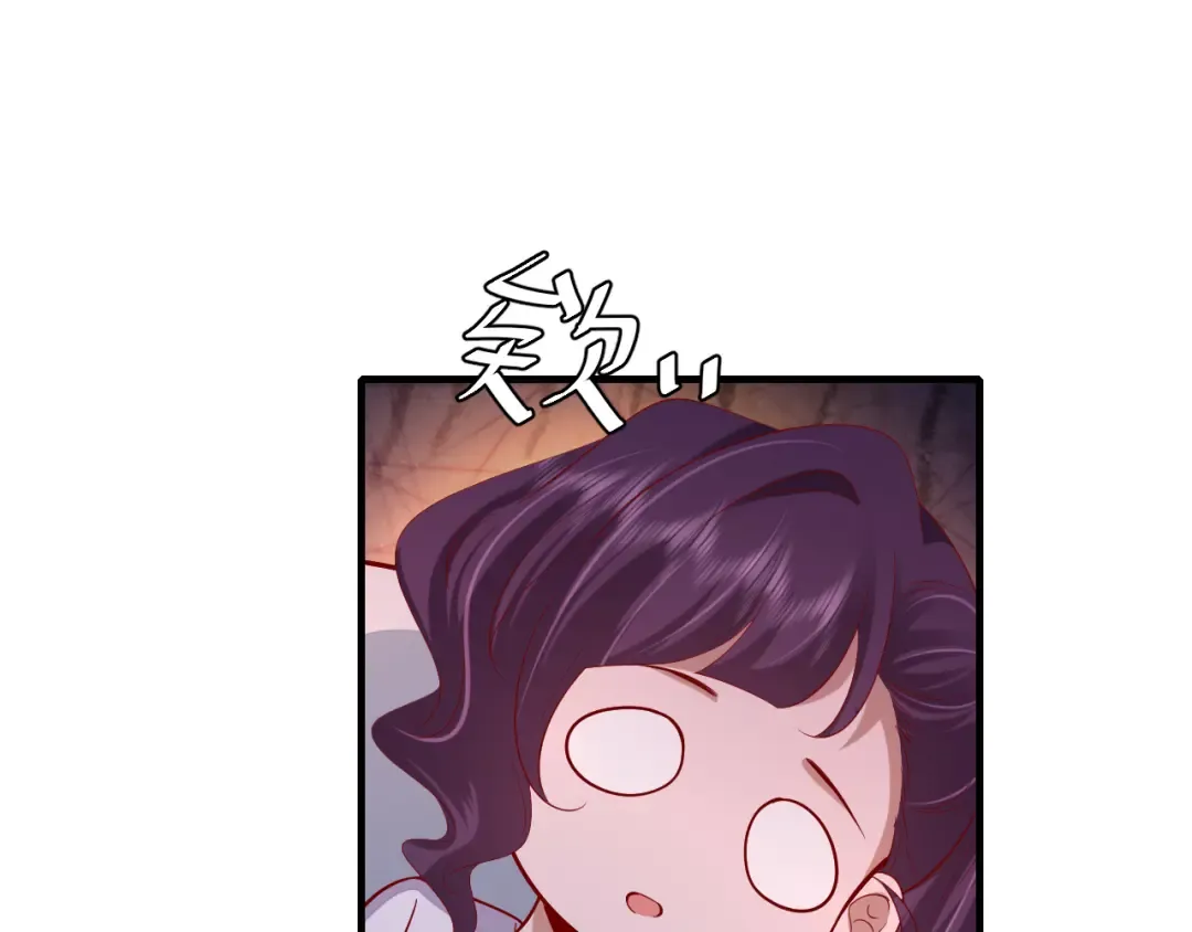 第83话 皇姐胆子也不大嘛！ 第73页