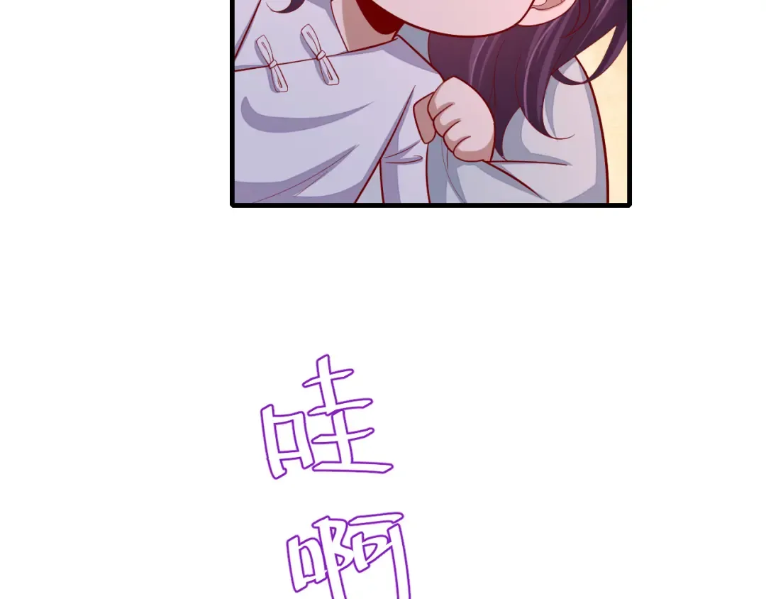 第83话 皇姐胆子也不大嘛！ 第74页